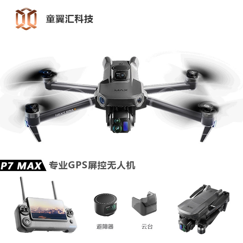 Drone Camera Hd - Квадрокоптер Silver Box P7 Max с