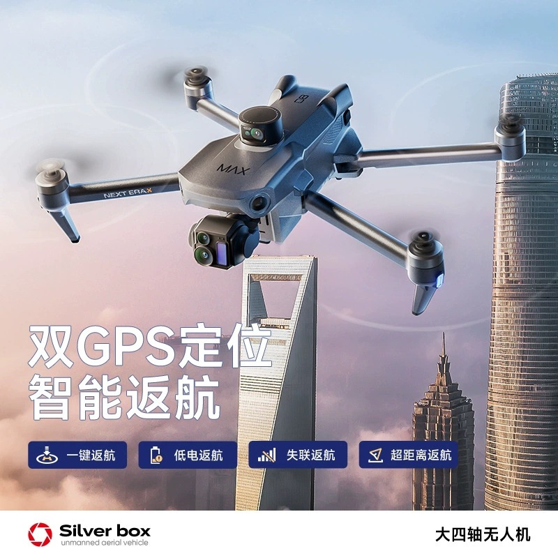 Квадрокоптер Silver Box P7 Max – обзор и цена Drone Camera Hd