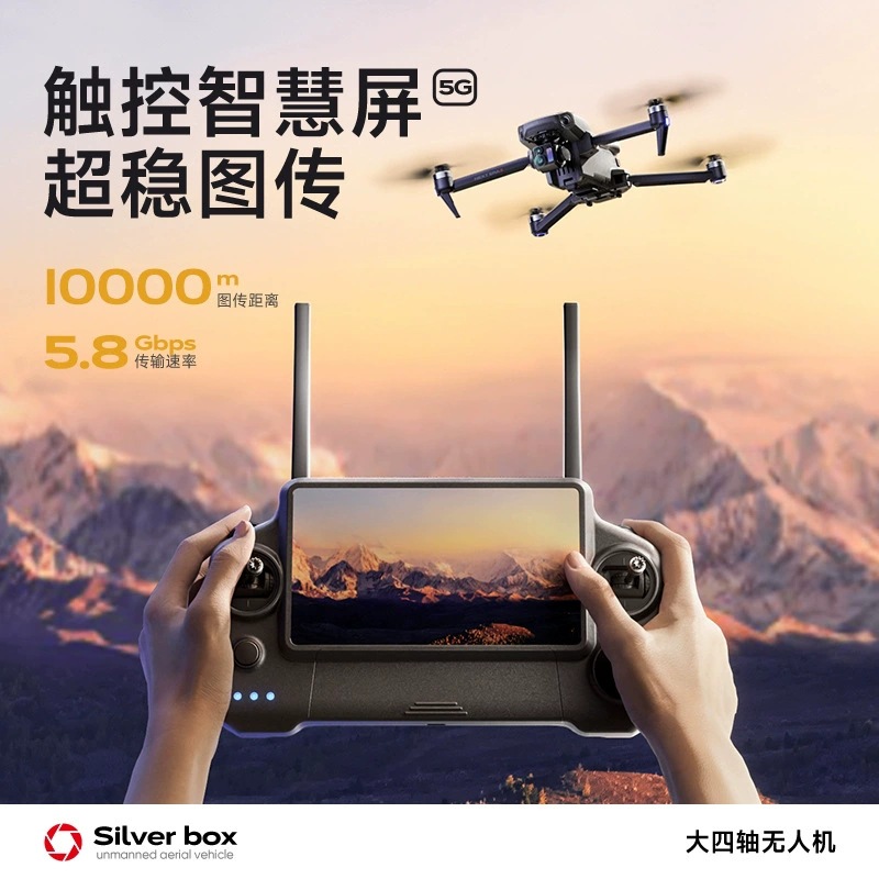 Квадрокоптер Silver Box P7 Max – обзор и цена Drone Camera Hd