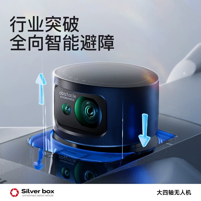 Квадрокоптер Silver Box P7 Max – обзор и цена Drone Camera Hd